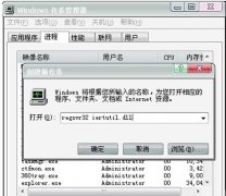 搞定win7开机弹窗＂找不到iertutil.dll＂登陆不进系统最快方案