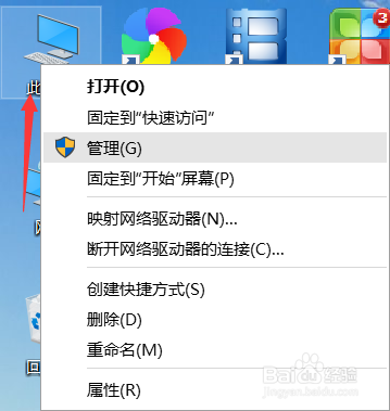 如何处理win10屏幕一直闪烁的问题？