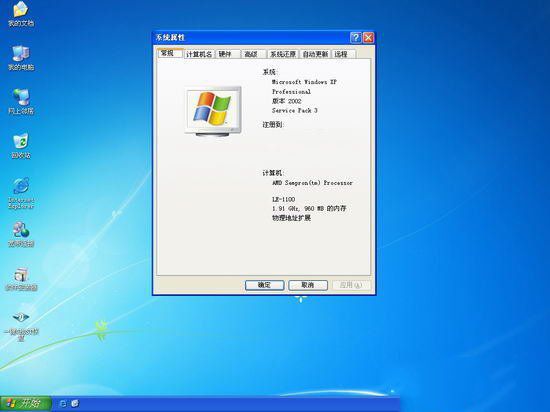 windows xp sp3 64位