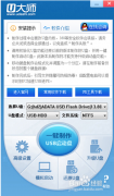 如何使用U盘重装win7系统