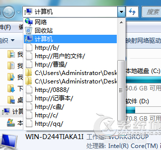 如何删除Win7任务栏中地址栏的浏览记录