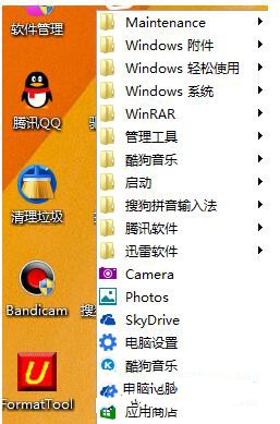 win8桌面显示开始菜单