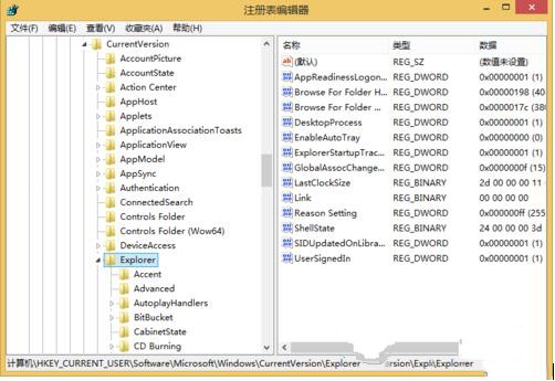 win8桌面显示开始菜单