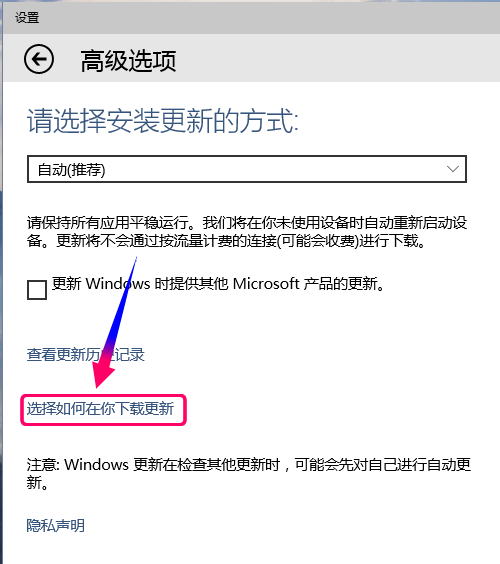 win10推送更新