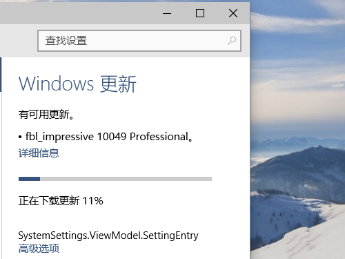 win10推送更新