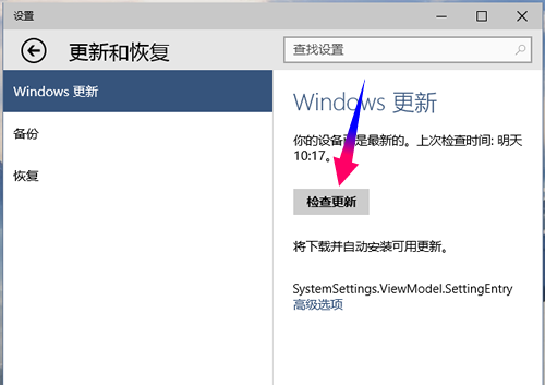 win10推送更新