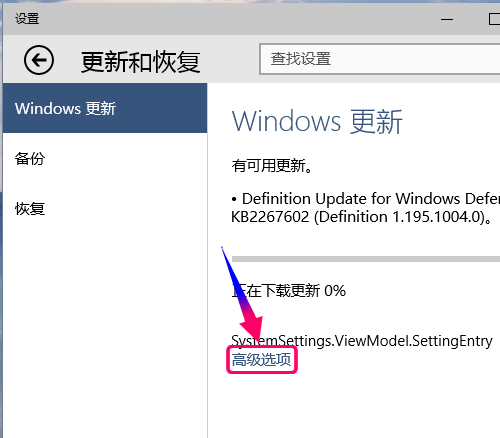 win10推送更新