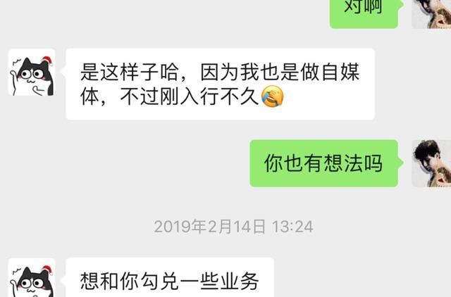 第一批自媒体人，已经开始卖号了