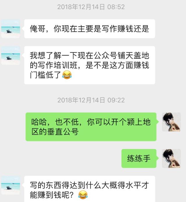 第一批自媒体人，已经开始卖号了