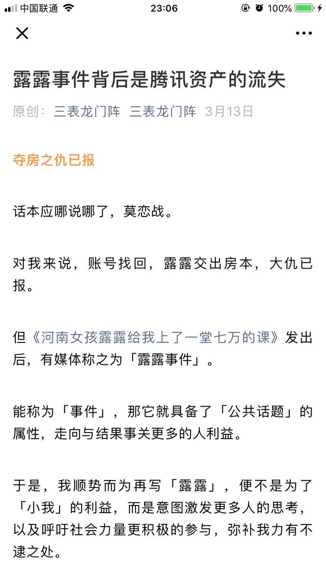 第一批自媒体人，已经开始卖号了