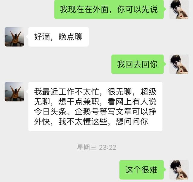 第一批自媒体人，已经开始卖号了