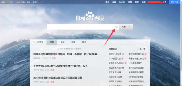 Google 和 Baidu 常用的搜索技巧