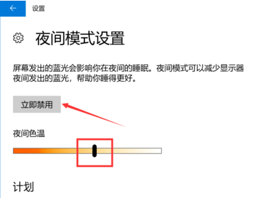 电脑护眼模式怎么设置