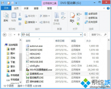 win7下安装win8系统方法