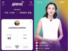 王思聪的10万不值一提，直播答题未来3个月最少得烧10亿