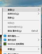 win10的桌面图标怎么变小