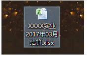 表格文件