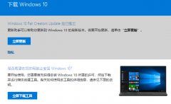 怎么升级win10系统