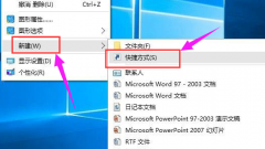 win10如何清空剪切板