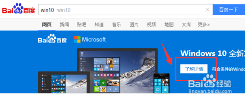 百度Win10直通车，一键免费升级Windows 10