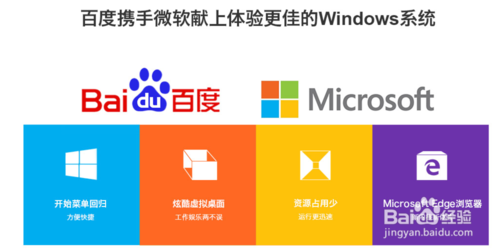 百度Win10直通车，一键免费升级Windows 10