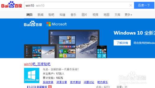 百度Win10直通车，一键免费升级Windows 10