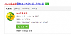 360怎么升级win10