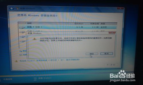 linux系统改装win7