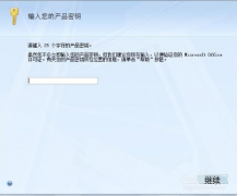 最新office2007产品密钥