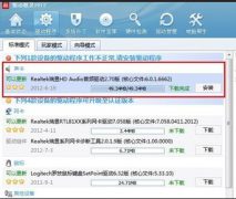 电脑麦克风没声音怎么设置