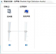 笔记本没声音了如何恢复