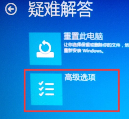 win10进安全模式