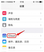 查找我的iphone怎么用