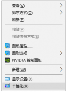 win10桌面我的电脑图标不见了怎么办