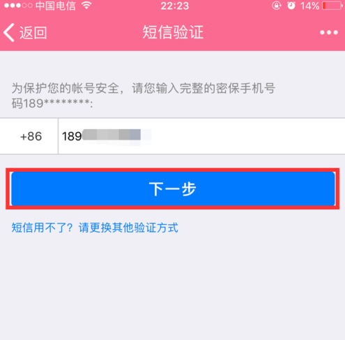 qq无法登录