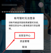 手机qq无法登录怎么解决