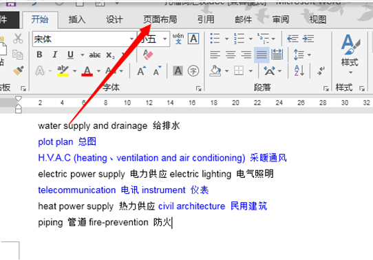 word页码设置