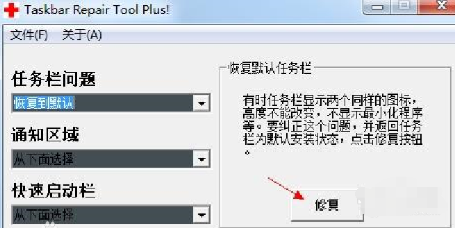 任务栏不显示打开的窗口