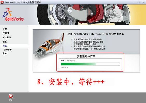 solidworks2010安装方法及序列号