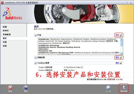 solidworks2010安装方法及序列号