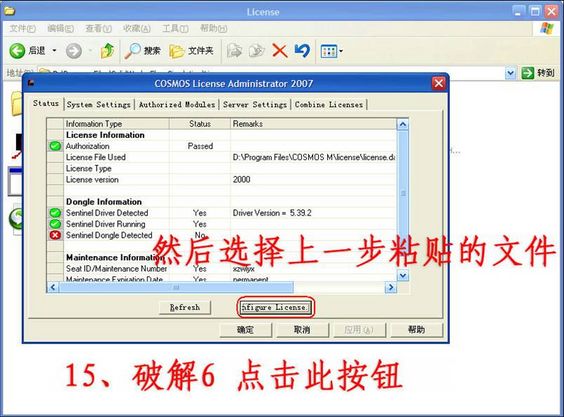 solidworks2010安装方法及序列号