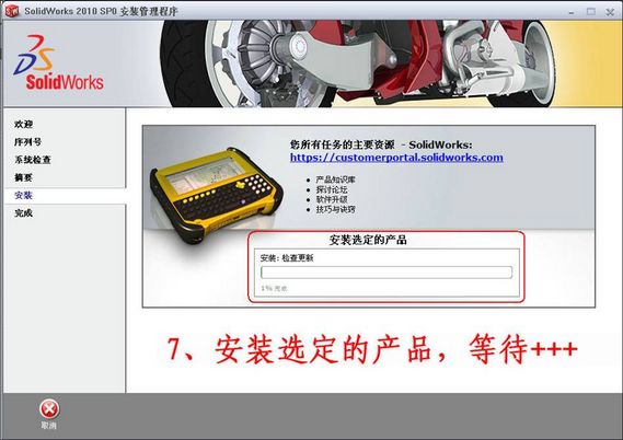 solidworks2010安装方法及序列号