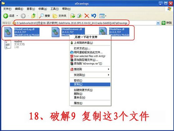 solidworks2010安装方法及序列号