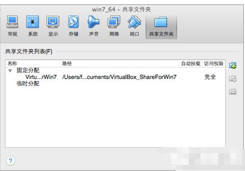 virtualbox