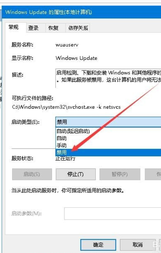 关闭win10易升