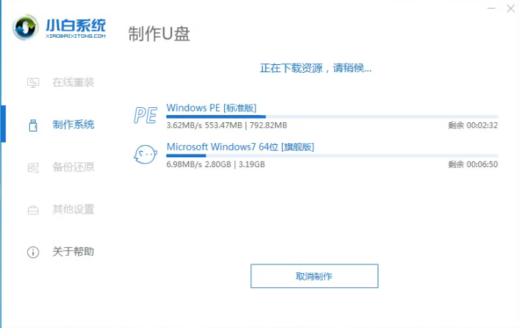 台式机u盘重装win7