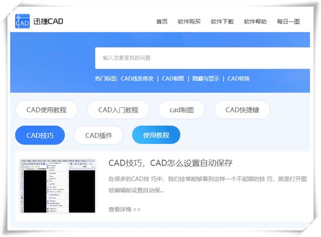 任何时候都能用得到的CAD实用技巧！掌握它，分分钟提高工作效率