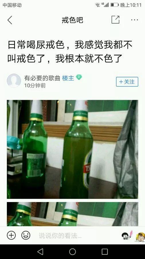 朋友，听说过戒色吧么？