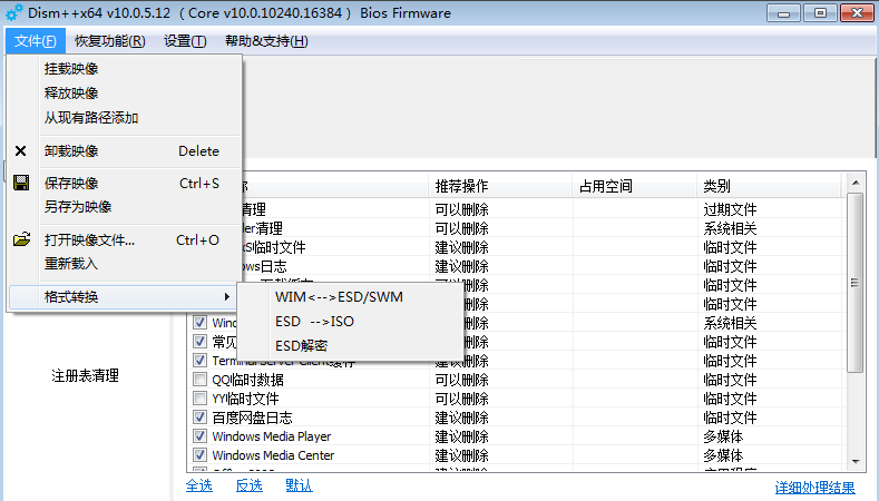 esd转换iso