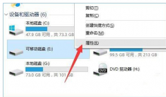 移动硬盘打不开怎么办